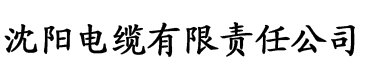 草莓视频ios下载电缆厂logo